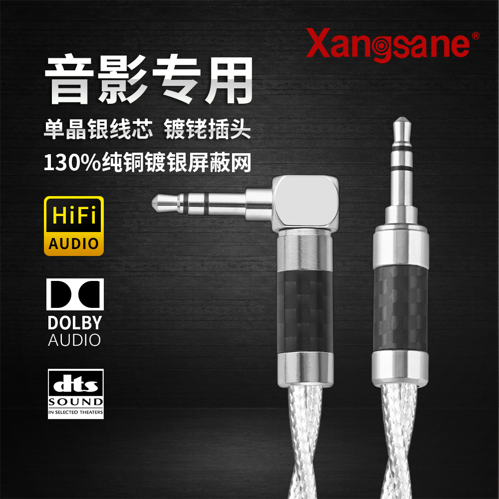 发烧级3.5mm公对3.5公纯银