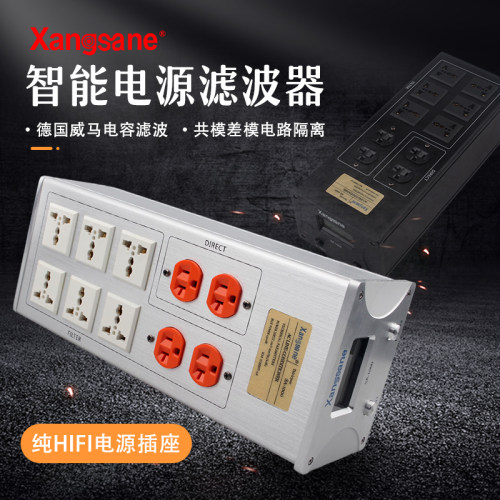 xangsane1000象神电源净化器