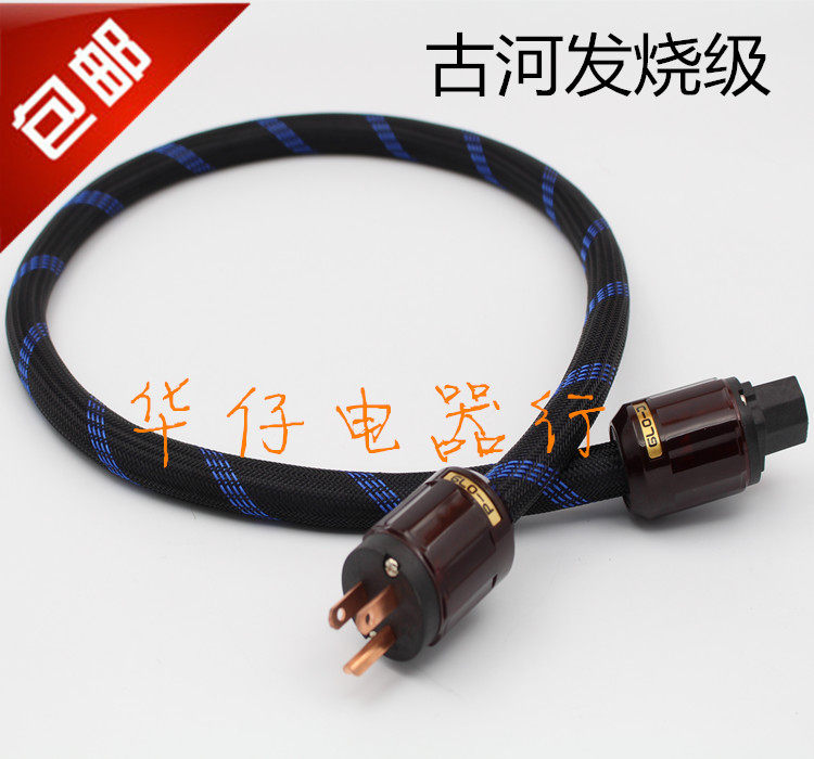 包邮无氧铜发烧电源线美标国标散线diy超值cd机胆机功放线材