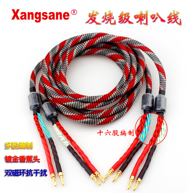西电发烧喇叭线音箱线进口古董HiFi功放胆机连接线纯铜音响线,影音电器,线材,淘宝优惠券,粉丝福利购,淘宝优惠卷