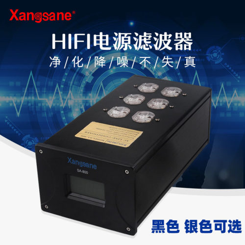 Xangsane800电源净化器HIFI发烧级音响滤波器功放音箱大功率排插 - 封面