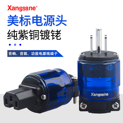 xangsane纯铜镀佬音响音响