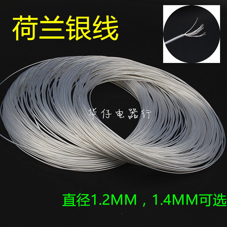 5N单晶铜镀银 机内线 发烧信号散线 1.2MM耳机线1.4MM DIY升级线