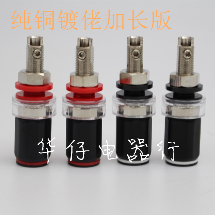 纯铜镀铑音响功放胆机加长接线柱 音箱喇叭香蕉插座 HIFI发烧插头
