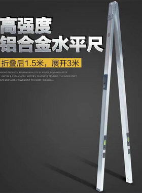 温州南方3米公路尺高精度水泡型工程检测器公路平整度可折叠靠尺