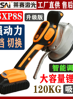 莱赛激光瓷砖平铺机LSXP8S强劲动力升级款大吸盘震动机地砖铺平机