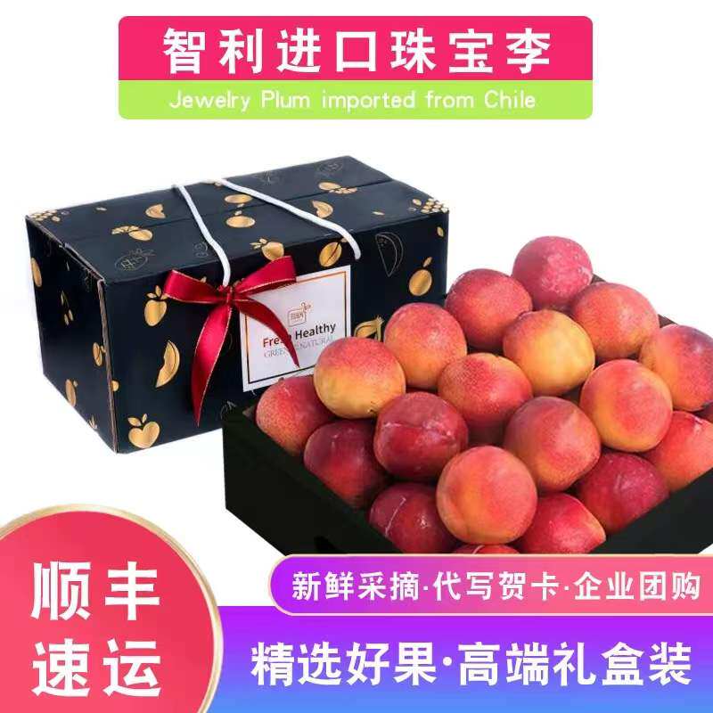 礼盒装3/5斤智利进口珠宝李太阳李红脆李子恐龙蛋新鲜水果李子