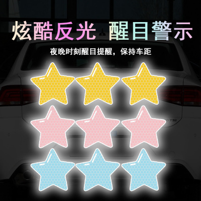PVC材质小贴卡通星星汽车反光贴