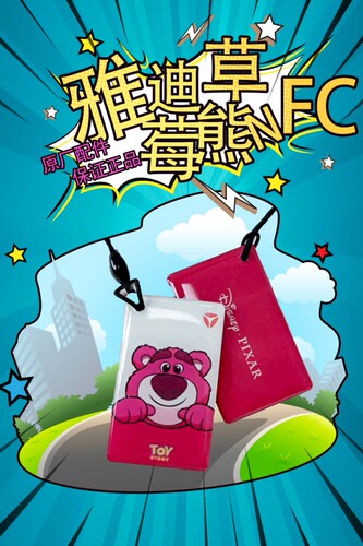 雅迪nfc卡草莓熊NFC车卡电动车解锁车卡电车钥匙感应卡磁卡原厂卡
