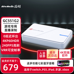 圆刚GC551G2高清HDMI视频采集卡手机平板switch/PS5游戏直播专用