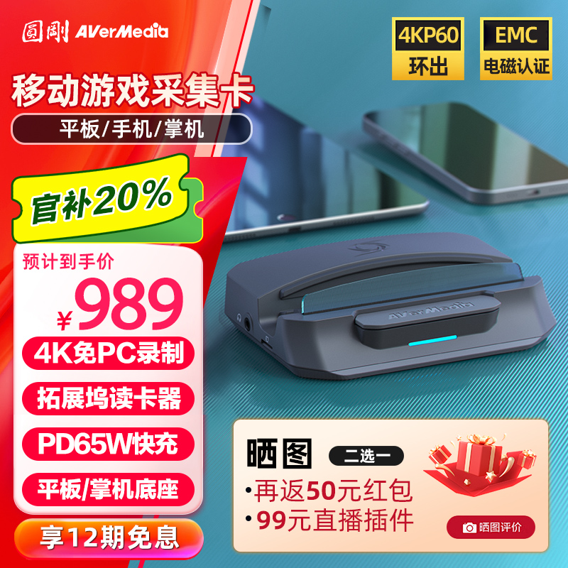 AverMedia圆刚多功能拓展坞GC515