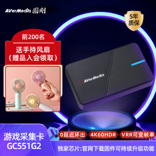 圆刚GC551G2采集卡直播专用4K高清HDMI手机 PS5直播采集器 switch