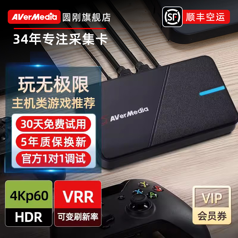 Avermedia/圆刚采集卡gc551g2