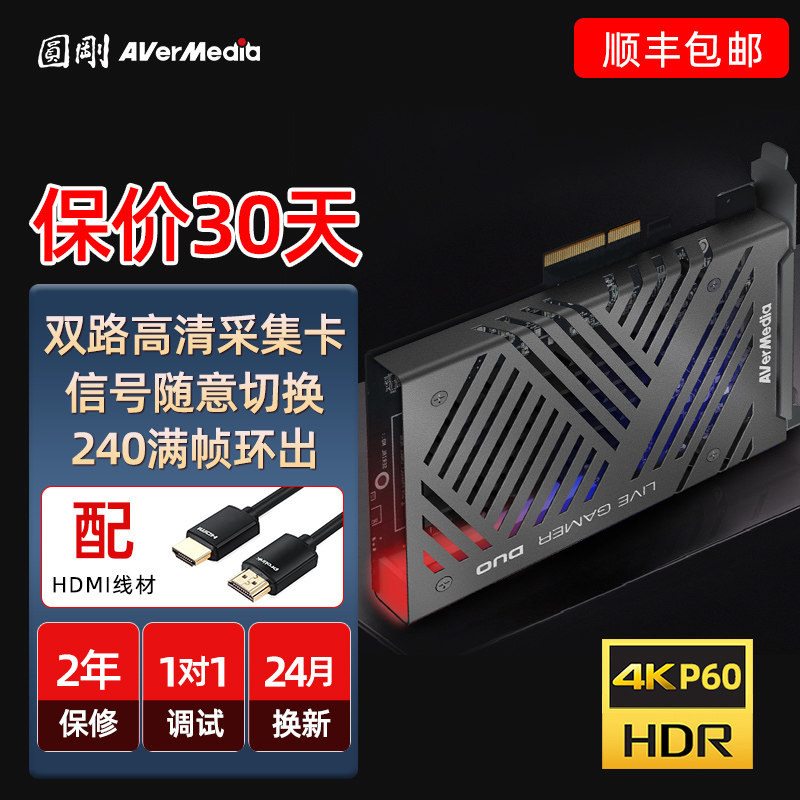 圆刚GC570D双路4K采集卡直播专用相机带货游戏hdmi视频录制采集器