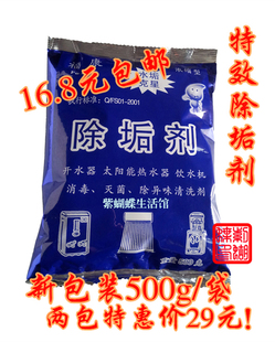 速效强力除垢剂洁厕锅炉各种管道疏通不锈钢电壶专用食品级500克