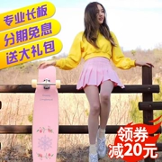 Guppy longboard Gappy chàng trai và cô gái mới bắt đầu đường phố rung động nhảy ván nhảy ván trượt chuyên nghiệp - Trượt băng / Trượt / Thể thao mạo hiểm