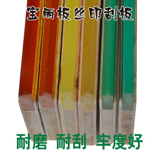 丝印刮刀水油性宝丽板刮胶油墨刮条耐磨手工丝网印刷胶条丝印刮板