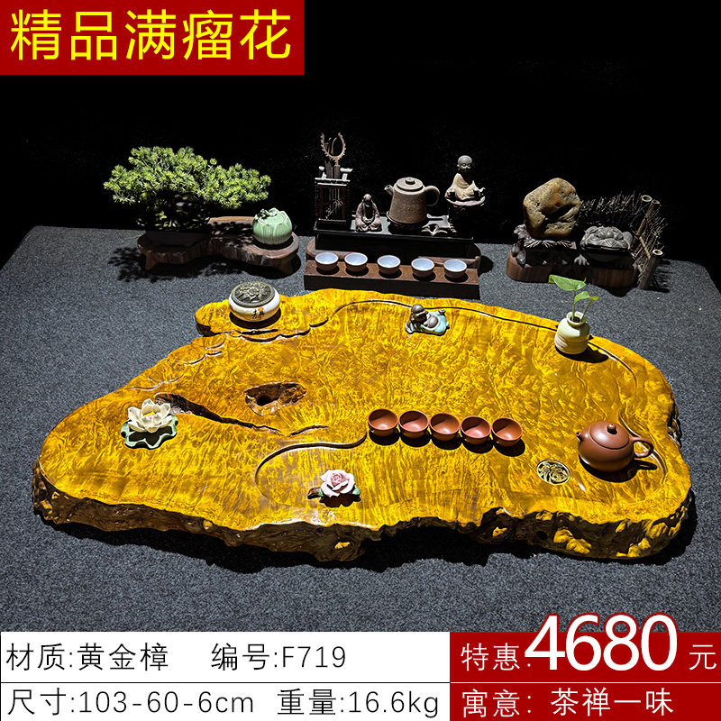 中式手工黄金樟茶盘家用排水功夫茶盘
