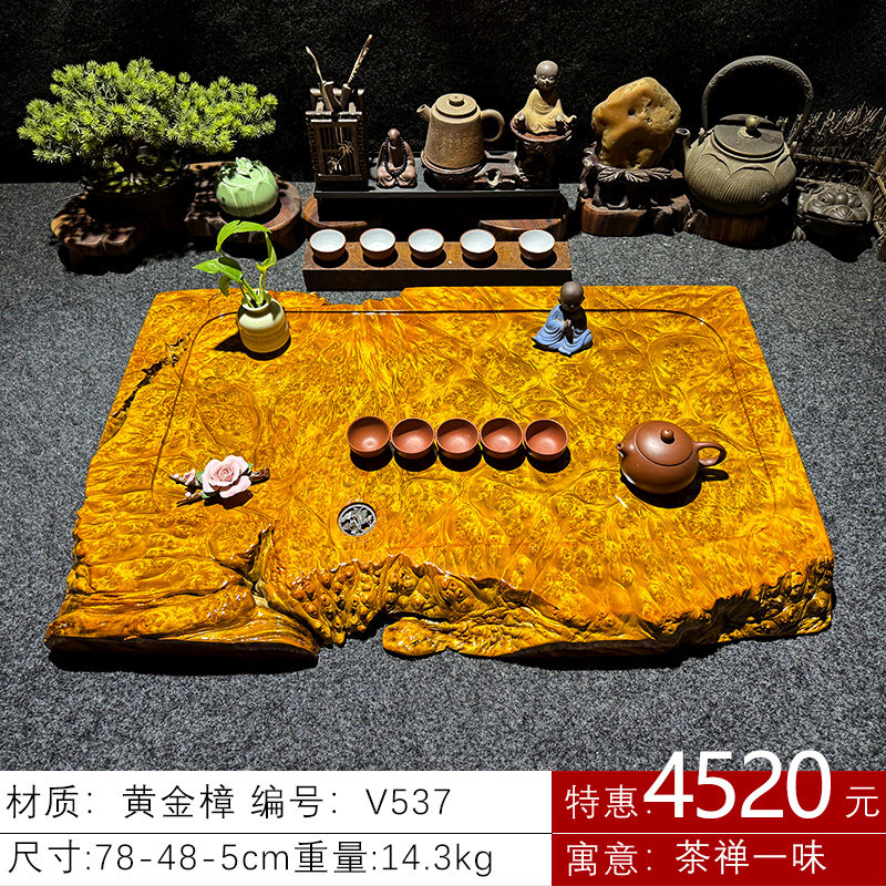 实木茶盘整块缅甸黄金樟家用茶台排水原木排水茶桌