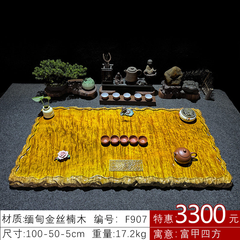 中式手工黄金樟茶盘家用排水功夫茶盘