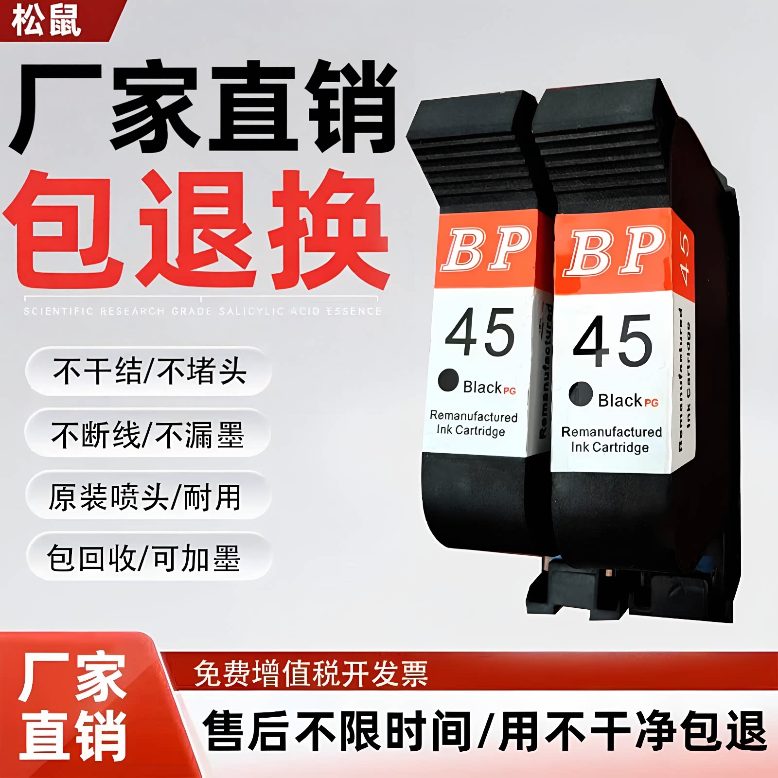 顺丰包邮惠普45绘图仪唛架机墨盒图片