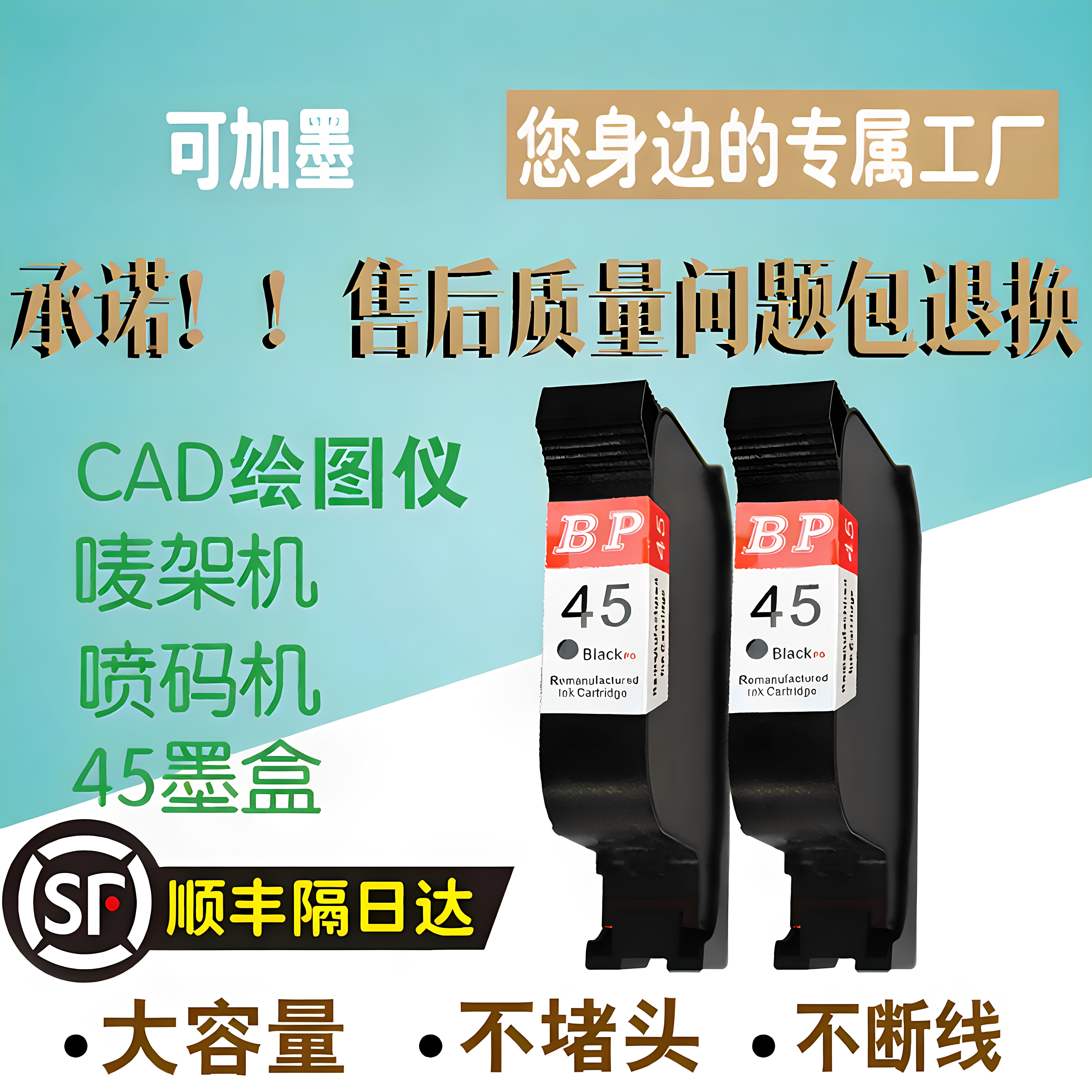 顺丰包邮惠普45绘图仪唛架机墨盒图片