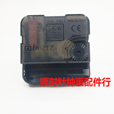 DIYskw石英省电跳秒配件钟表