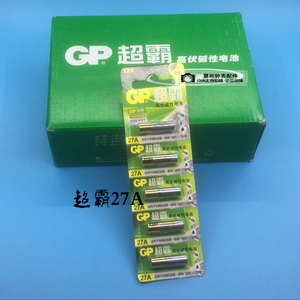 27A电池12v汽车防盗器卷帘门遥控门铃电池单粒价 27A