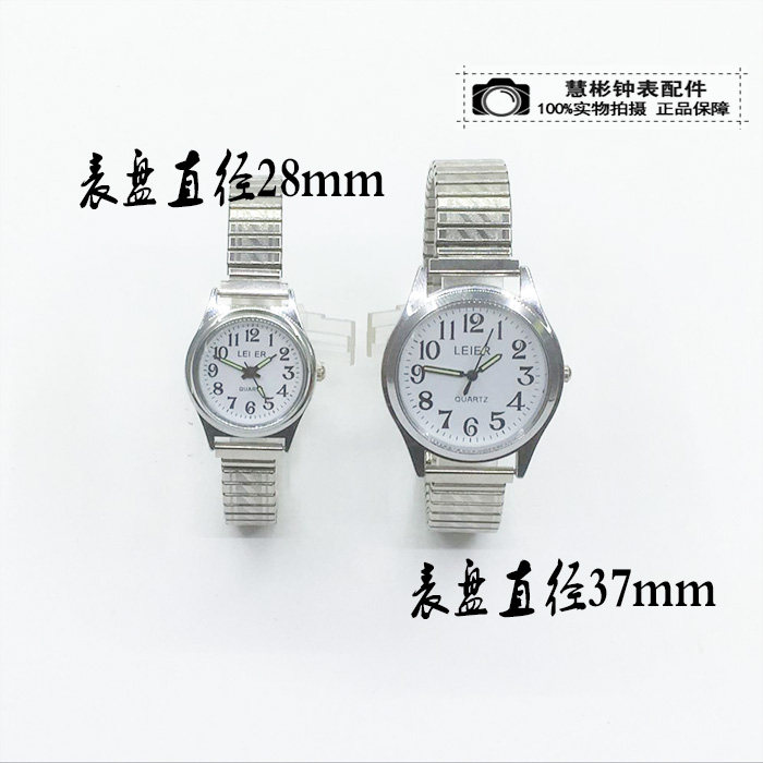 雷尔表中老年人手表大数字面石英表弹簧表带