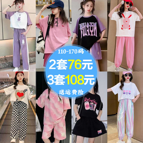 3-12岁男童女童夏装套装4新款夏季5中童大童6两件套短袖童装7