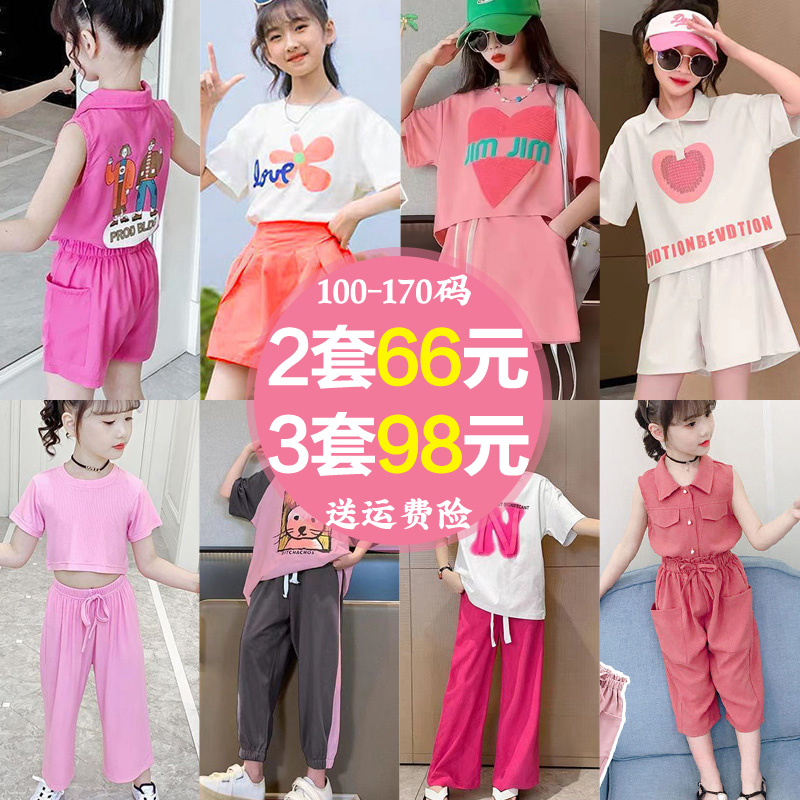 98元3条儿童运动服女童休闲套装