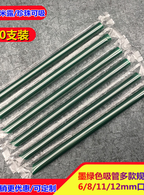 1000支装墨绿色加粗珍珠奶茶一次性pp吸管果汁西米饮料单支装品客