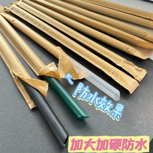 14口径加粗淋膜防水吸管