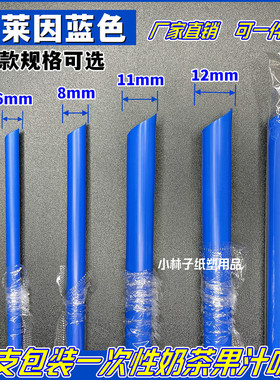 克莱因蓝色 一次性单支独立包装珍珠奶茶饮料果汁吸管细中粗 加粗