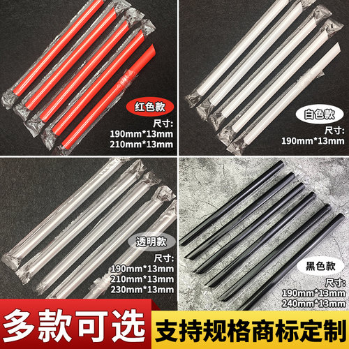 大口径珍珠奶茶加长粗吸管塑料