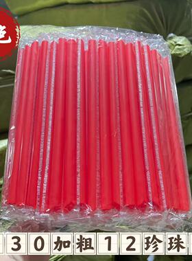 红色吸管一次性独立包装加粗加硬商用珍珠果汁食品级吸管