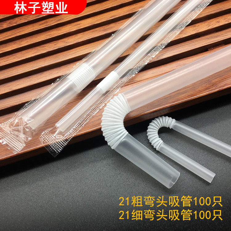 产妇月子喝水细一次性可弯吸管