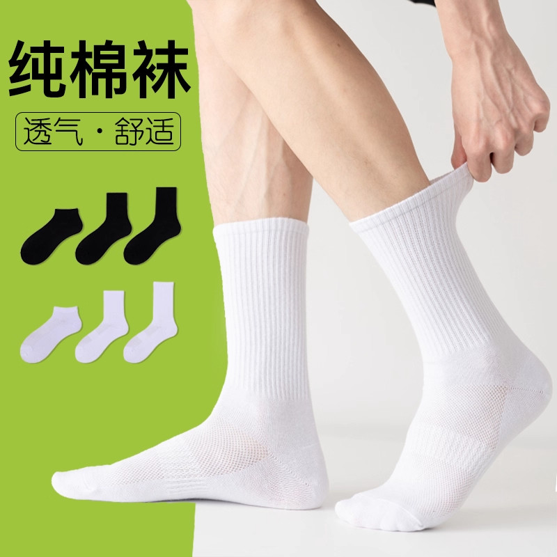 2025男士中高筒冬季袜子黑白色毛巾底纯棉吸汗男生篮球运动长袜潮