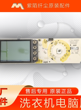 三洋帝度DG-F80366BCIX滚筒洗衣机显示板触摸控制板70C82A0000863