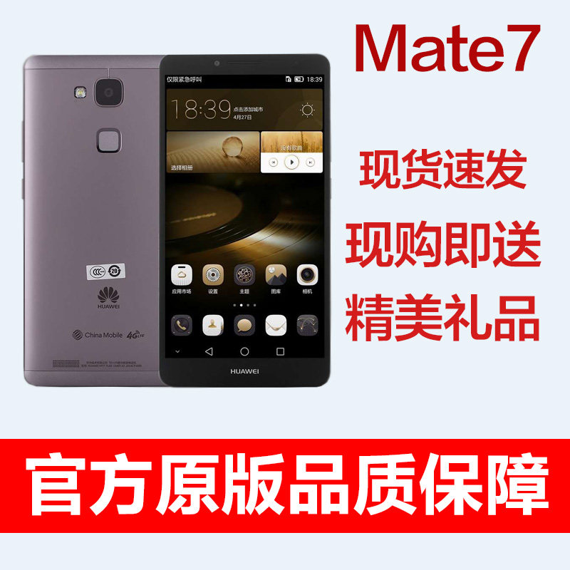 Huawei/ Huawei Mate7 6 inch Eight nuclear Android M7 mobile phone Huawei Public MT7 Genuine mobile phonein the Phone  category - from Buy2taobao.com to provide professional Taobao agent buy service