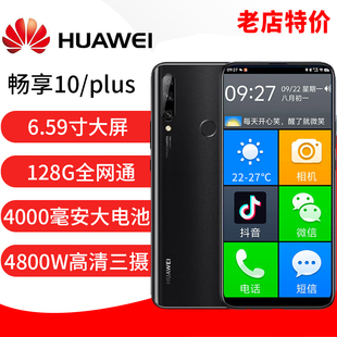 华为全网通5G老人机大字体超长待机大声音智能手机老年人专用手机