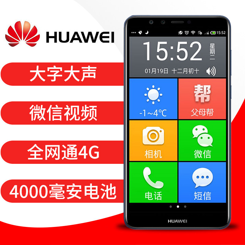 Huawei/ Huawei Enjoy 8 Old man machine Typeface Loud cnc 4G Aged Intelligent mobile phone 8plusin the Phone  category - from Buy2taobao.com to provide professional Taobao agent buy service