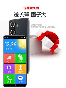 暢享 60老人機大字體大聲音超長待機老年人智能手機 華為 Huawei