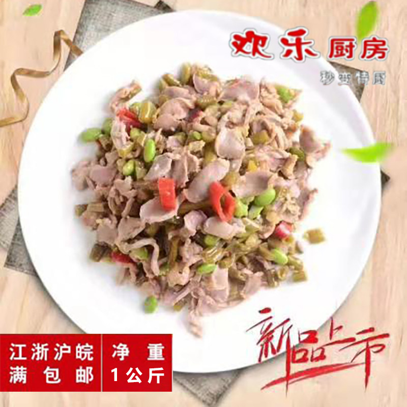 味知香农家炒鸡肫1千克/袋便捷菜方便菜家宴酒店专用冷冻半成品
