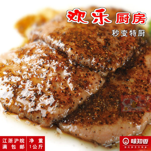 半成品菜青虾生鸡肉黑椒牛排