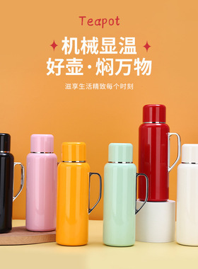 传家壶316不锈钢高档机械显温保温杯大容量茶水分离泡茶壶可定制