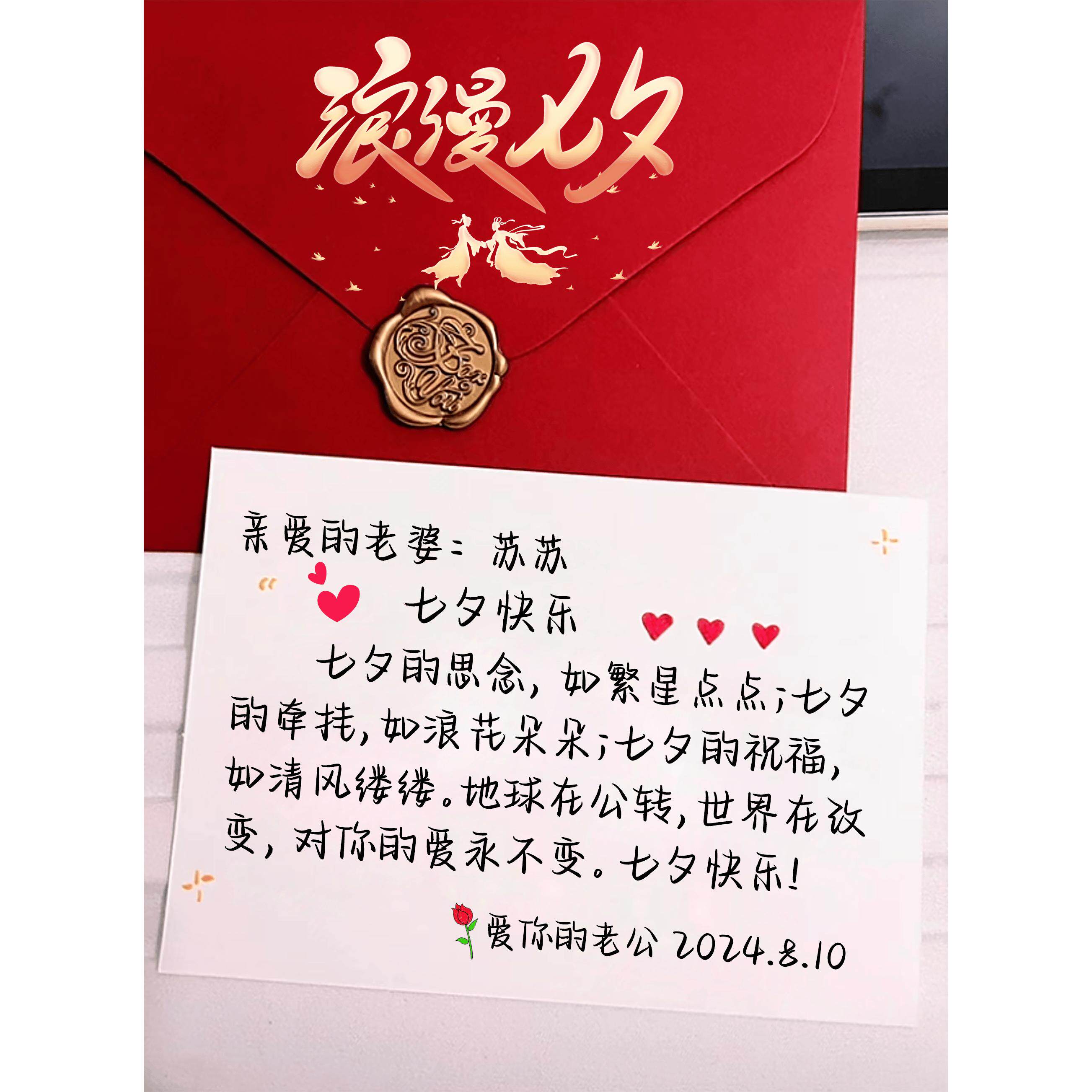 浪漫七夕情人节贺卡抖音直播psd素材模板源文件图片亲家的老婆