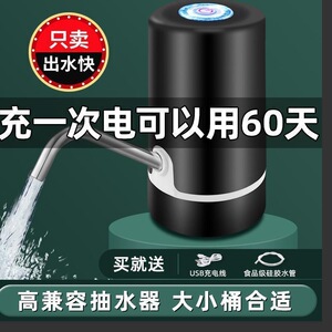 桶装水抽水器家用大桶电动饮水机压水矿泉水桶上水器自动抽水小型