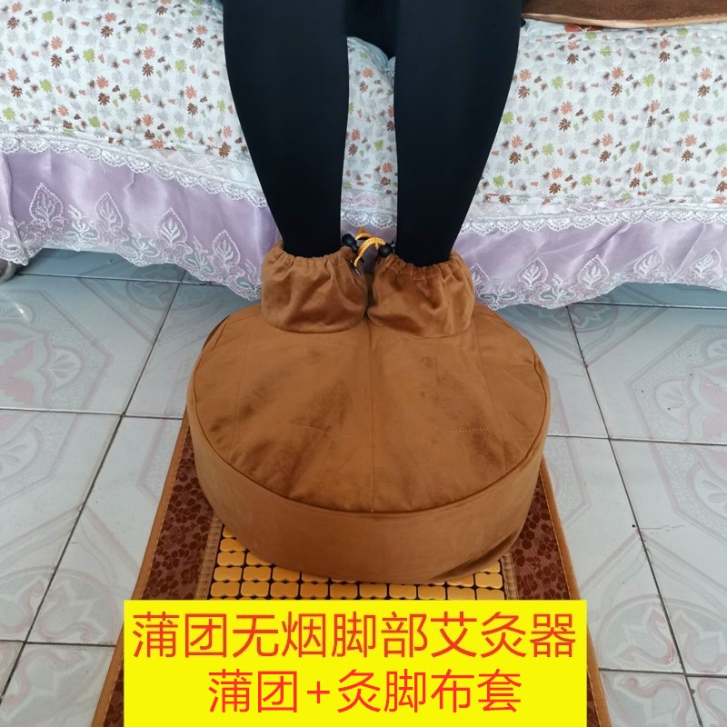 艾灸蒲团足底脚后跟臀部坐灸仪