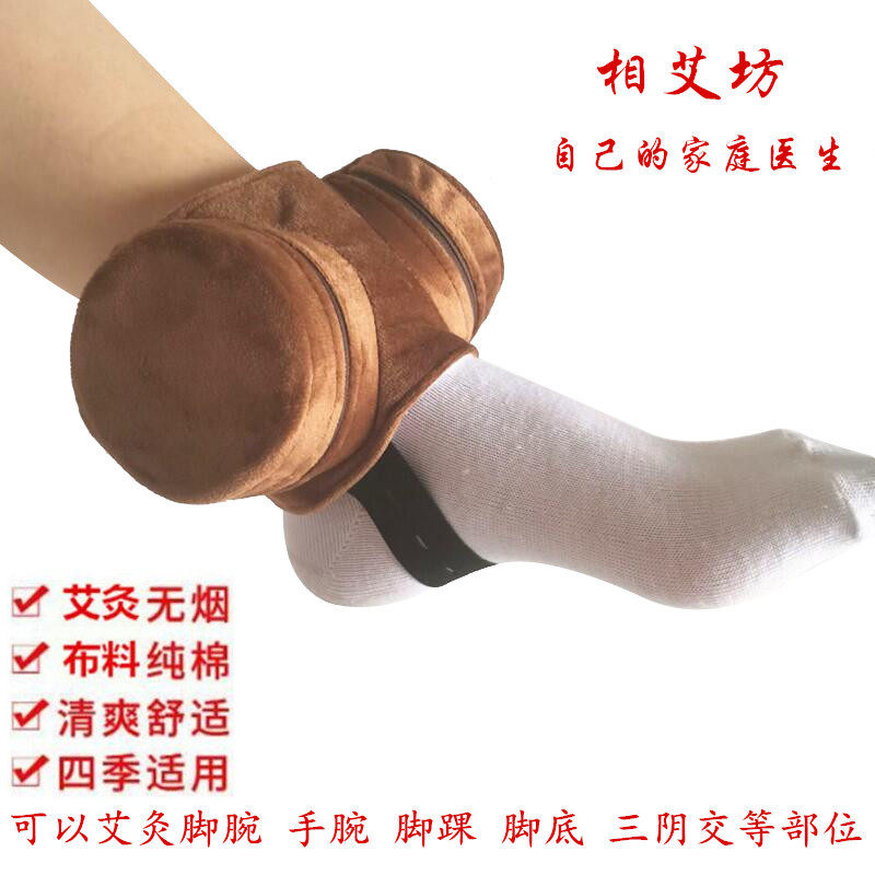 无烟防烫调温艾灸盒脚腕手腕三阴交脚踝腿部脚底随身灸温灸